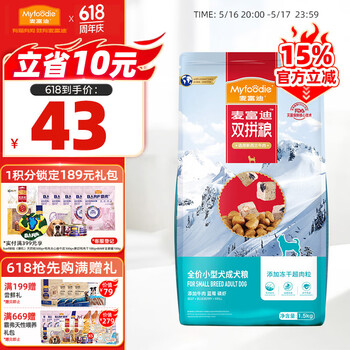 麦富迪狗粮 超肉粒冻干双拼粮1.5kg 成犬小型犬(牛肉蓝莓磷虾)泰迪