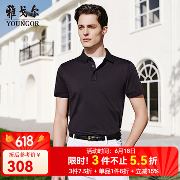 雅戈尔 短袖POLO男翻领可机洗桑蚕丝混纺面料柔软舒适商务配搭2025 藏青