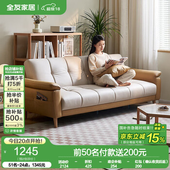 移动端、京东百亿补贴：全友 现代简约多功能折叠沙发床两用小户型客厅直排布艺沙发