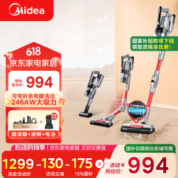 补贴购：美的 Q8 Pro 三合一吸尘器 弯折免弯腰