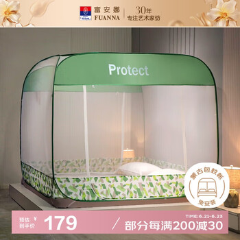 富安娜 蒙古包蚊帐青玉含翠D 家用蚊帐 1.8x2米 绿色
