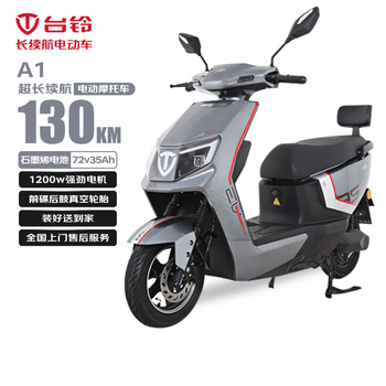 台铃 电动摩托车130公里A1长续航电动车1200W高速电摩石墨烯电池72V35Ah外卖上班代步电瓶车银河灰