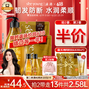 滋源 生姜防脱五件套 （535ml+200ml*2+60ml*2中干）