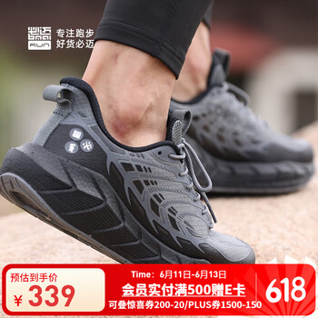 补贴购：必迈 远征者5.0 全天候 男子跑鞋 XRPK001-7 云雾灰 41