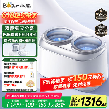 小熊(Bear)双舱分区波轮洗衣机家用 全自动内衣洗衣机 迷你洗衣机 可拆高温煮洗去血渍 国家补贴 XYJ-E04M1