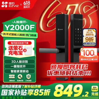 萤石 Y2000F执手款人脸智能锁 铁门版标准锁 3D人脸识别指纹握开 家用门铃防盗电子密码锁