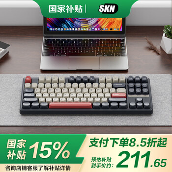 SKN 青龙87 8K机械键盘 电 三模