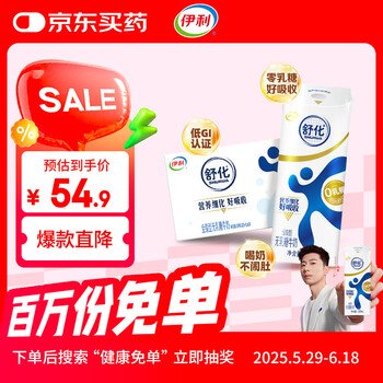 伊利 舒化奶 无乳糖 全脂 220ml*24盒