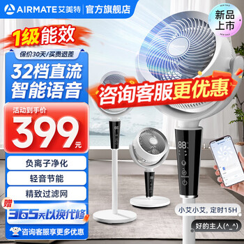 艾美特 一级能效 空气循环扇 （负离子+滤网过滤+32档直流）