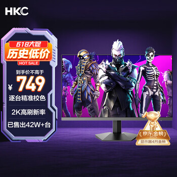 HKC IG27Q 2023款 27英寸 IPS G-sync FreeSync 显示器