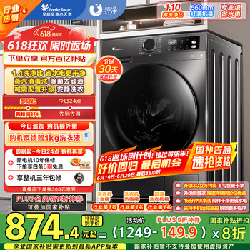 小天鹅 TG100APUREPRO 变频波轮洗衣机 10kg