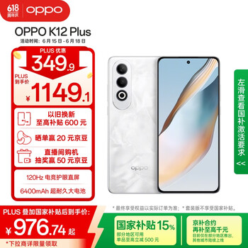 OPPO K12 Plus 5G手机 8GB+256GB 雪峰白