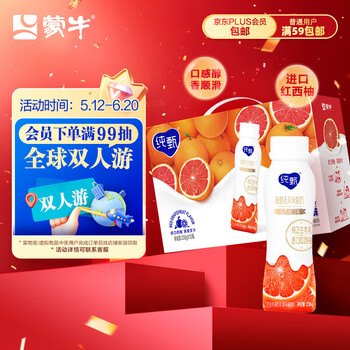 纯甄 高端轻酪乳风味酸奶红西柚口味230g×10瓶 礼盒装 酸奶
