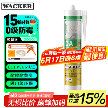 瓦克(WACKER)DA防霉玻璃胶厨卫专用密封胶防水美容胶中性马桶封边硅胶 15倍0级防霉时效 白色1支