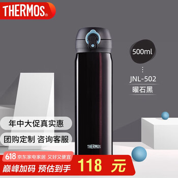 膳魔师(THERMOS)保温杯500ml大容量男女士儿童保冷水杯子端午礼物JNL-502曜石黑