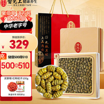 雷允上铁皮石斛礼盒 枫斗泡茶滋补送父母长辈礼品 正宗紫皮石斛100g礼盒装