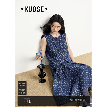 阔色(kuose)牛仔碎花背心马甲半身裙两件套夏季新款女别致老钱风套装 牛仔蓝马甲7002 M