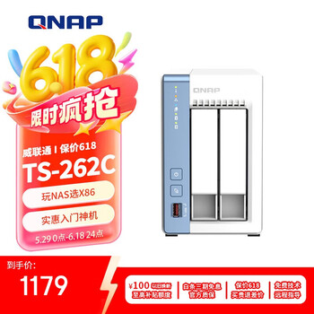 威联通 TS-262C 双盘位NAS（赛扬N4505、4GB）