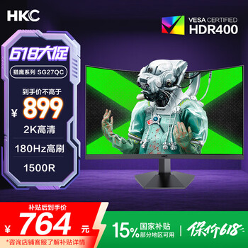 HKC 27英寸2K高清180Hz专业电竞1500R曲面屏HVA快速液晶适用PS5游戏吃鸡网咖电脑显示器 猎鹰SG27QC