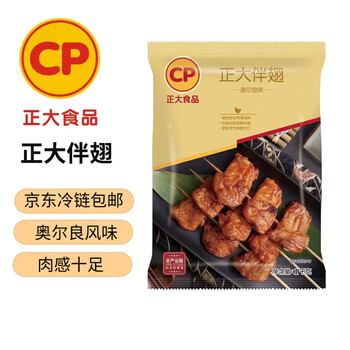 正大食品奥尔良口味 半成品食品 烧烤炸鸡健康轻食 空气炸锅食材 1000g