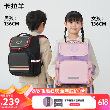 Carany 卡拉羊 小学生减负护脊背包CX2200  18L