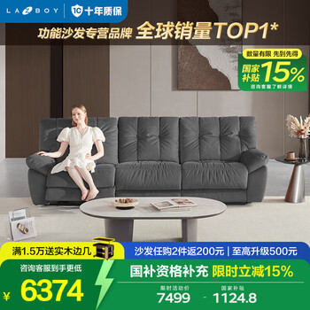 国家补贴：乐至宝 布艺奶油风云朵沙发 左电动三人位 GN.660迷雾灰