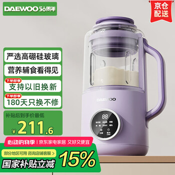 大宇(DAEWOO)破壁机小型豆浆机 全自动五谷杂粮免煮免洗 家用多功能辅食料理机