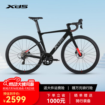 喜德盛JD618京东定制油压碟刹20速变速铝合金车架车 暗夜黑 510mm