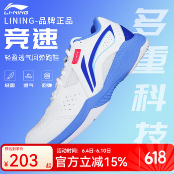 李宁 LI-NING 雷厉锋行 羽毛球鞋 训练入门款  AYTU019    雷厉锋行 【多色可选】