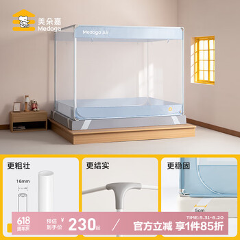 美朵嘉 2025新款防摔蚊帐家用卧室A类母婴级防摔浅蓝色 适用1.8m床