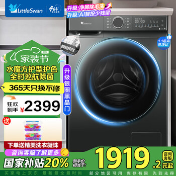 小天鹅 水魔方系列 TG100V618PLUS 滚筒洗衣机 10kg 金属钛