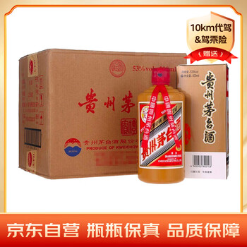 茅台(MOUTAI)礼宾 酱香型白酒 53度 500ml*6瓶 整箱装