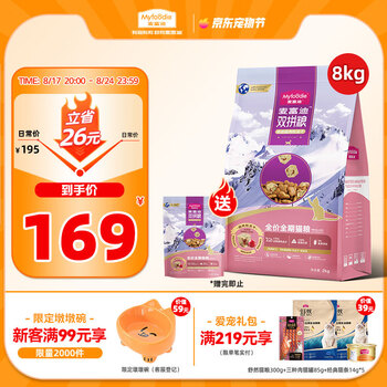 麦富迪猫粮 超肉粒无谷冻干粮高蛋白成幼猫粮低敏益肠 鸡肉8kg