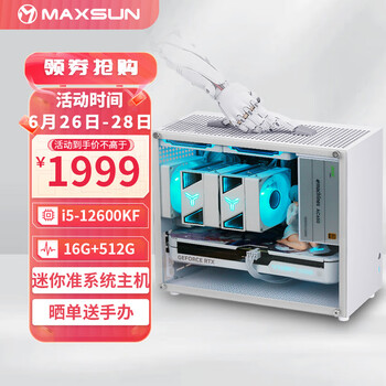 铭瑄 全家桶I5  12600KF丨准系统丨16G+512G