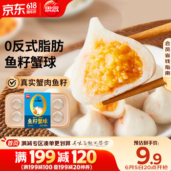 思念 鱼籽蟹球160g