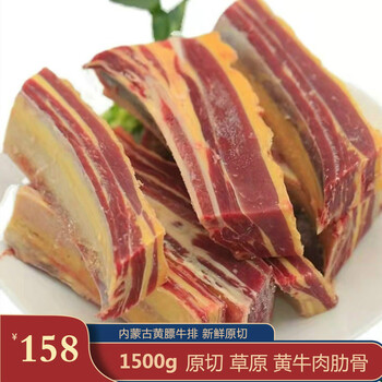 “味驿使”牛肉-价格走势,销量趋势,榜单排名