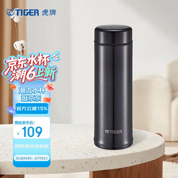 虎牌(TIGER)保温杯轻量型男女水杯子MMP-A30C深灰色 300ML