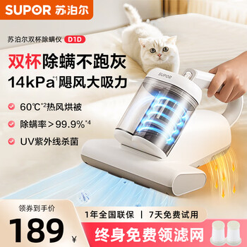 苏泊尔(SUPOR)除螨仪床上高温杀菌大吸力家用吸尘手持紫外线除螨虫除螨机热风感应双尘强力拍打有线除螨机 热卖推荐【99.99%除螨率】ERC-D1D