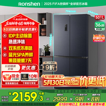 容声IDP净味501pro十字四开门嵌入式一级能效变频超薄主动除菌双循环双系统智能电冰箱国家补贴20% BCD-501WD3FPZ以旧换新