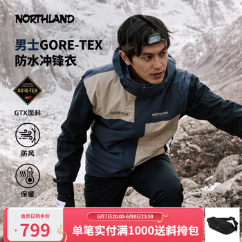 诺诗兰 超值神价） 男士 GORE-TEX 冲锋衣 NWJEH5501S