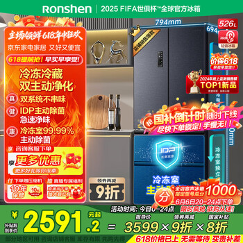 容声 双净系列 BCD-526WD1MPA 风冷多门冰箱 526L 灰色