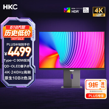 PLUS会员：HKC GS32UK 31.5英寸 OLED G-sync FreeSync 显示器