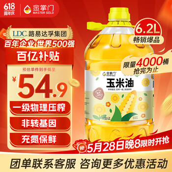 金掌门食用油玉米胚芽油6.20L 食用油 非转基因压榨一级(富含植物甾醇)