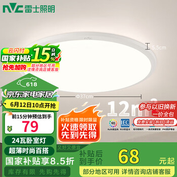雷士照明 现代LED吸顶灯 24W 4000K