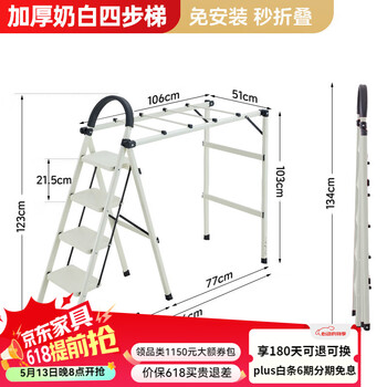 艾瑞科梯子家用折叠梯人字梯踏步板加厚加宽安全便携多功能晾衣梯两用梯 豪华加厚加粗奶油白色四步