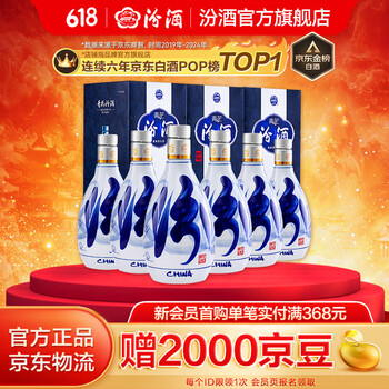 汾酒 青花20 清香型白酒 商务宴请送礼白酒 53度 500mL 6瓶 新老款包装随机发货