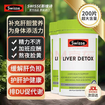 斯维诗奶蓟草片 含奶蓟草姜黄洋蓟 熬夜应酬常备200片/瓶 一瓶200粒
