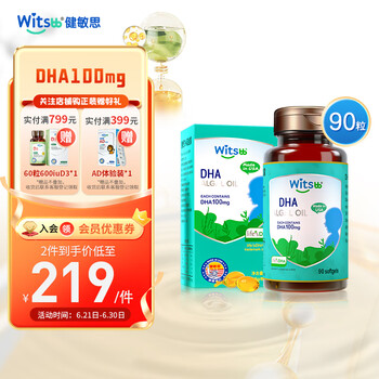 健敏思 dha藻油宝宝孕妇小绿盒90粒100mg/粒
