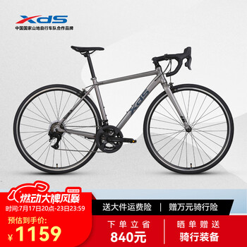 喜德盛 公路车RC160骑行运动成人变速车 雾灰/亮黑510