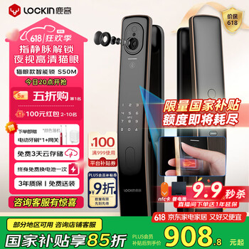 鹿客 S50M 智能电子锁 金色